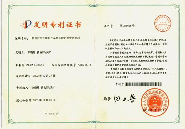 发明专利证书