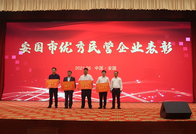 药都集团被授予“2019年度安国市明星企业”、“2018年度科技创新先进企业”称号
