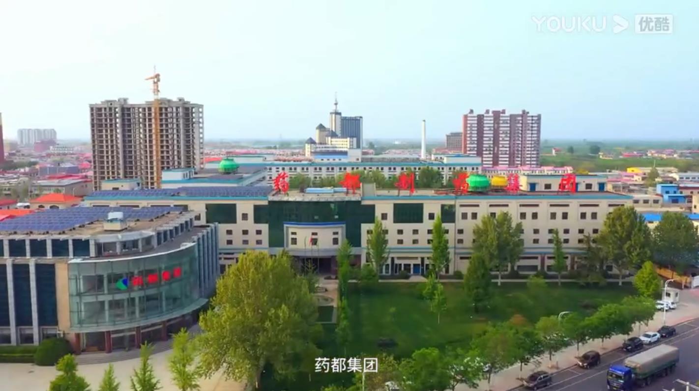药都集团--企业宣传片