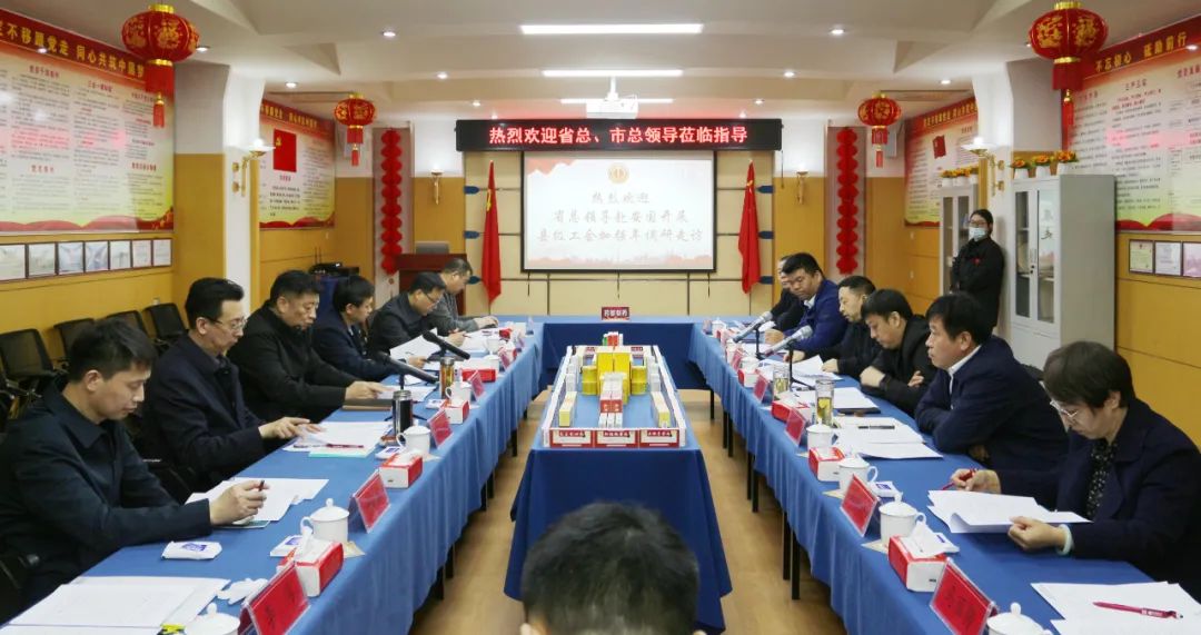 河北省总工会、保定市总工会领导一行莅临药都集团开展“县级工会加强年”调研工作