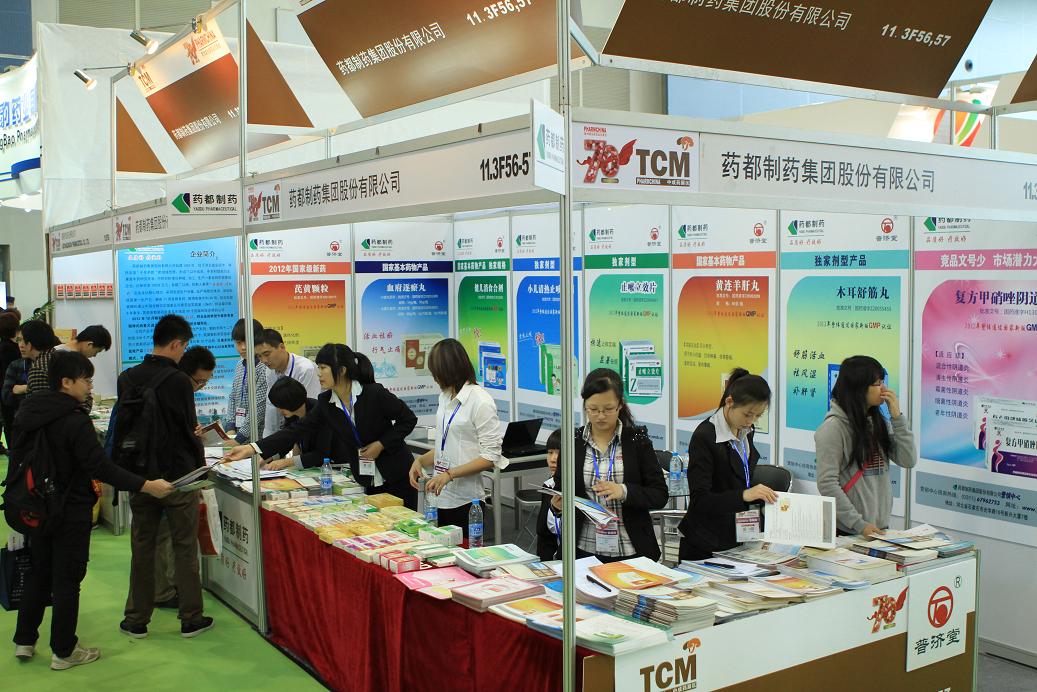药都集团参加第70届全国新特药品交易会