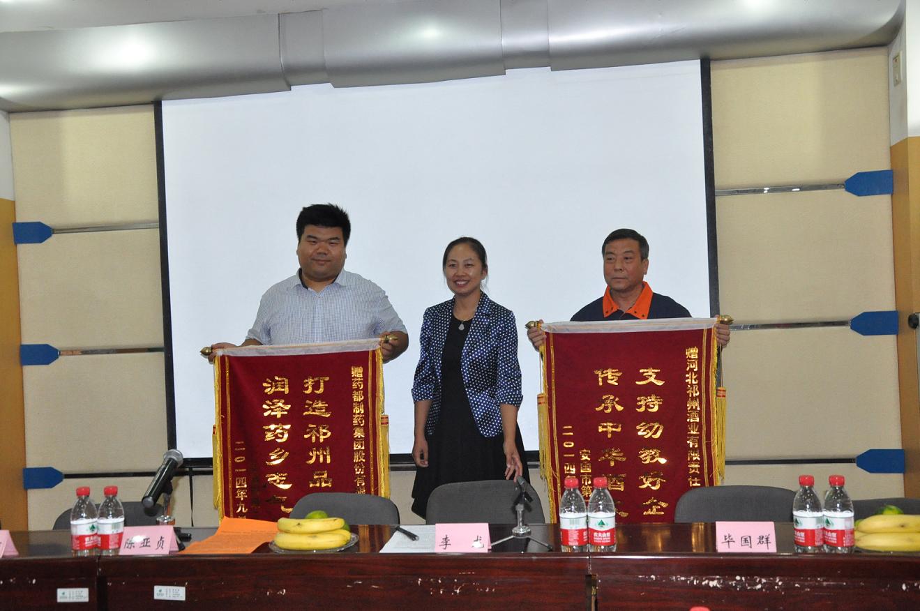 药都集团和安国市二幼签订市二幼亲子社会实践基地协议书