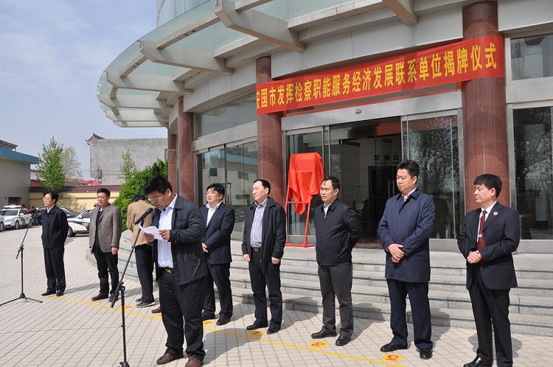 药都集团列为“安国市发挥检察职能，服务经济发展联系单位”