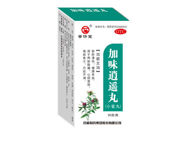 加味逍遥丸小蜜丸.png