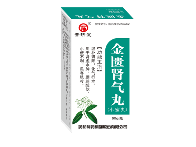 金匮肾气丸小蜜丸.png